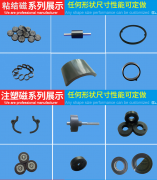 一个磁铁充4极磁性，有磁钢厂家可以做的吗？